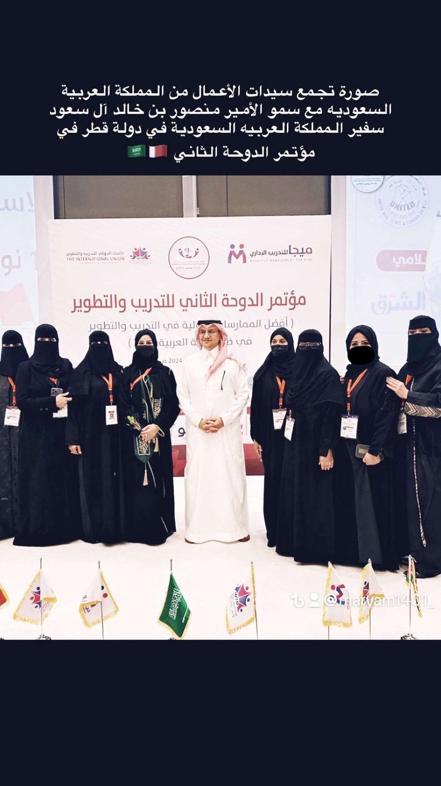 وفد المركز بالعلم السعودي
