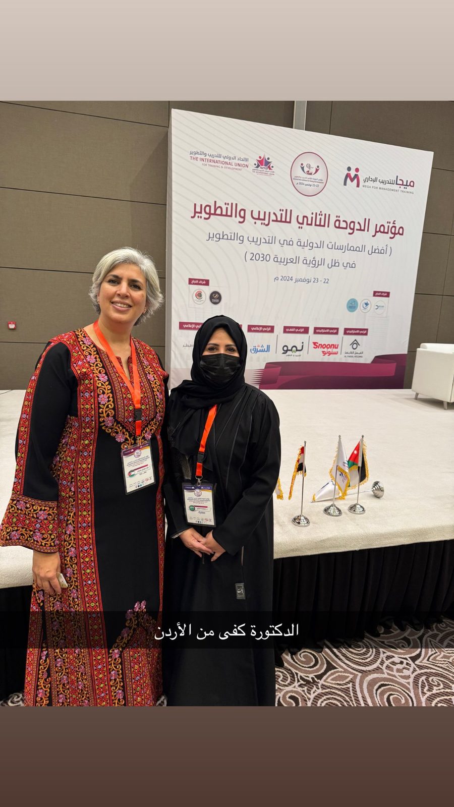 مشاركة في مؤتمر دولي